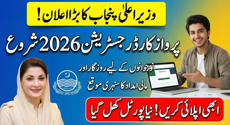 CM Punjab Parwaz Card Registration Portal 2026 Latest Update