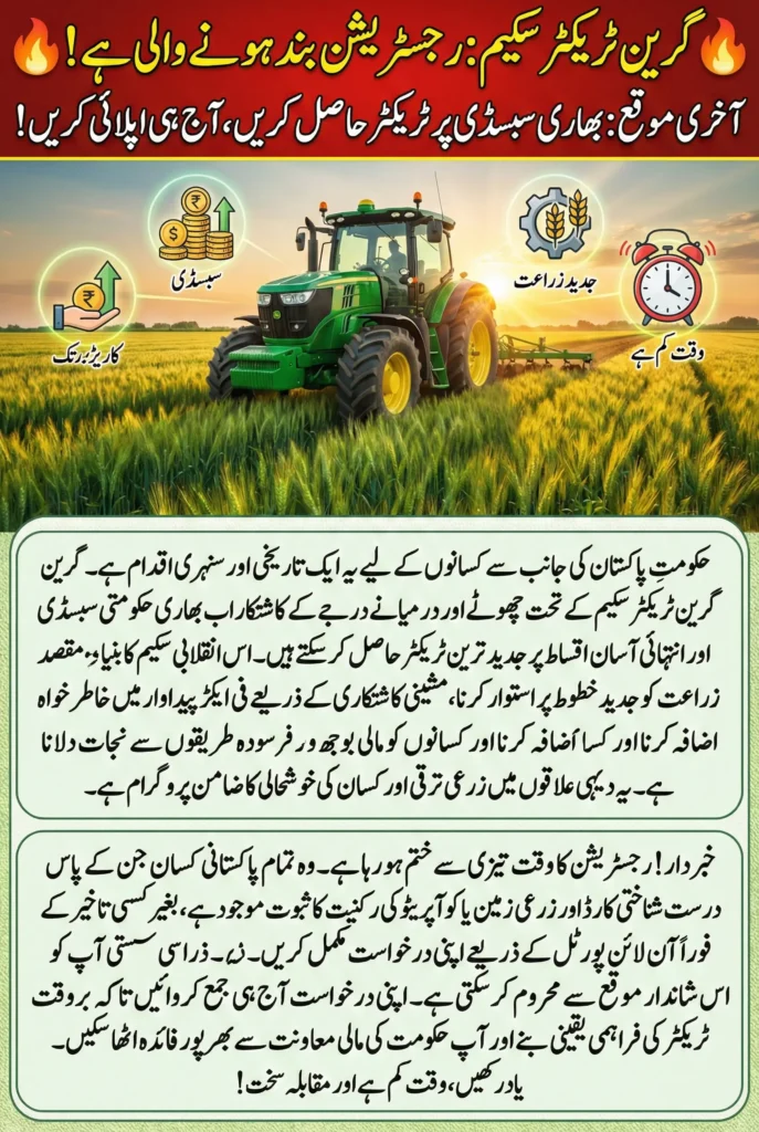 Green Tractor Scheme Registration Closing Soon – Complete Your Application Today