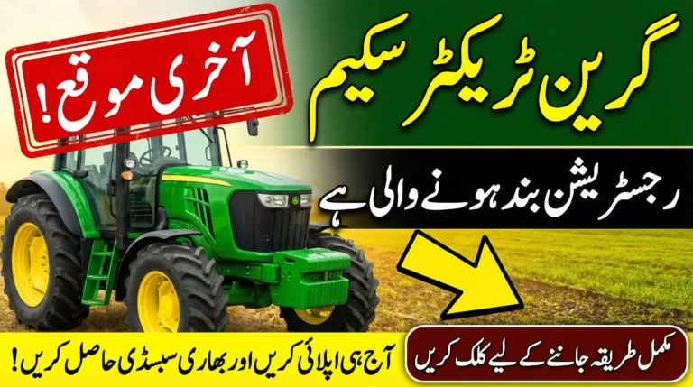 Green Tractor Scheme Registration Closing Soon – Complete Your Application Today