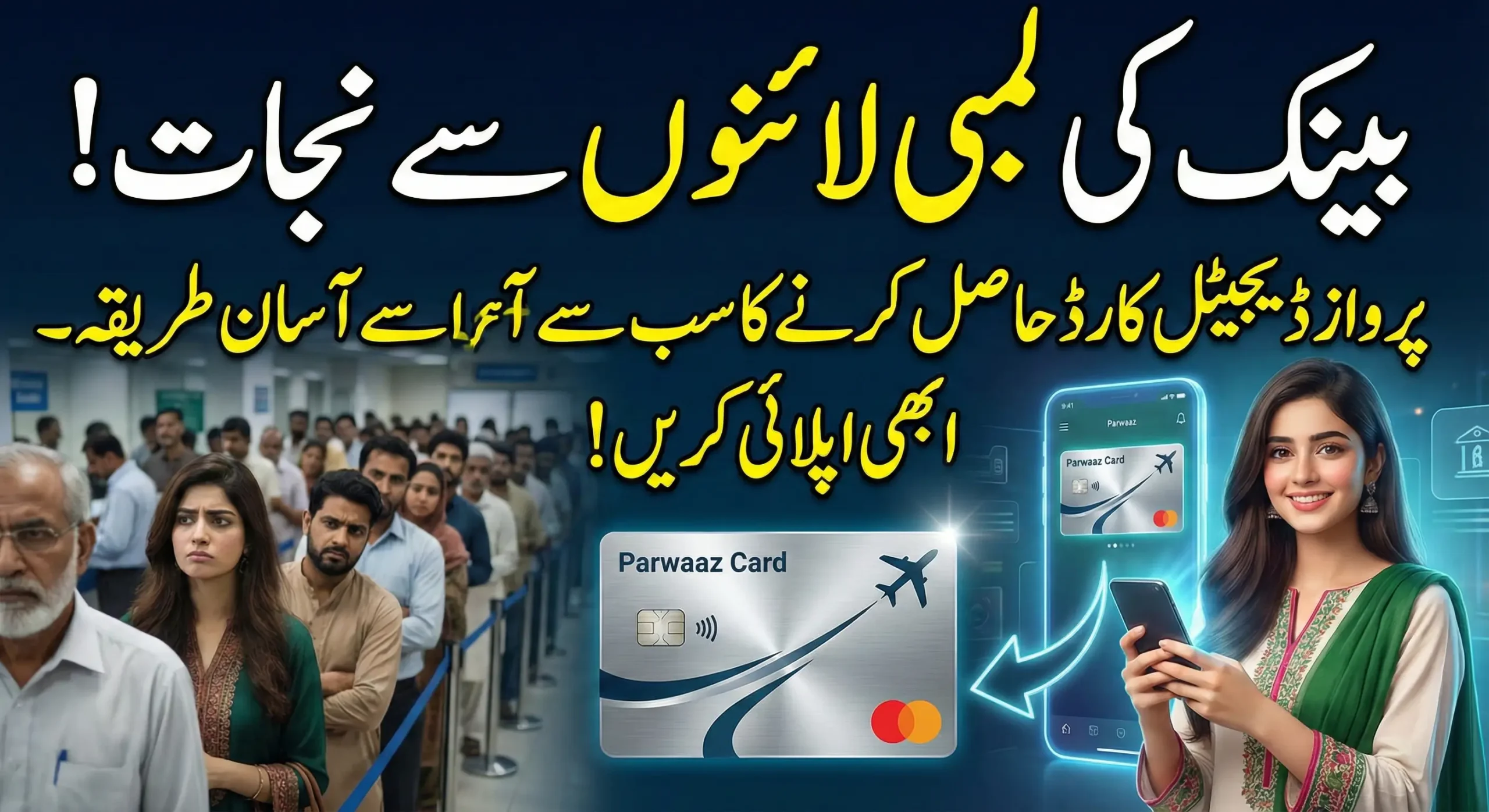 Parwaaz Card Application Guide for Easy Digital Banking
