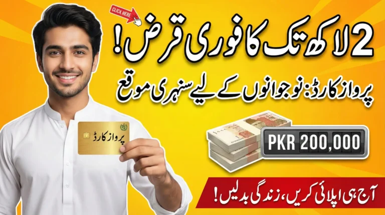 Parwaaz Card Loan Guide – Eligibility, Amounts, and Application