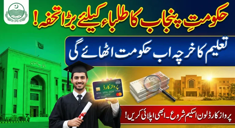 Parwaaz Card Loans – How Students Can Secure Financial Support