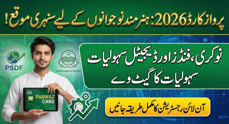 Parwaz Card 2026 Online Registration & Portal Login Guide – Apply Easily at parwaaz.psdf.org.pk