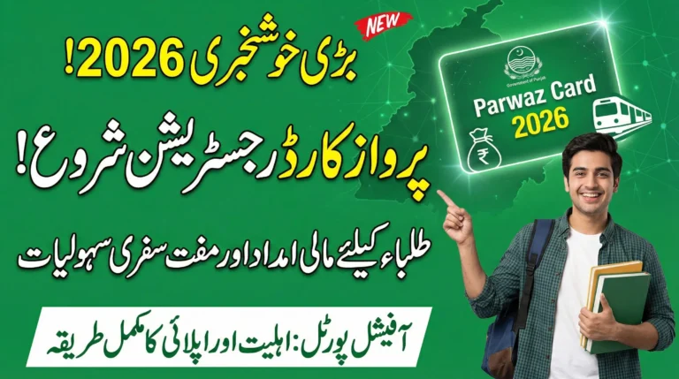 Parwaz Card Official Website 2026 Complete Registration & Eligibility Portal