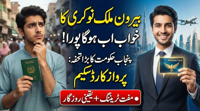 Punjab Introduces Parwaaz Card to Empower Overseas Job Seekers