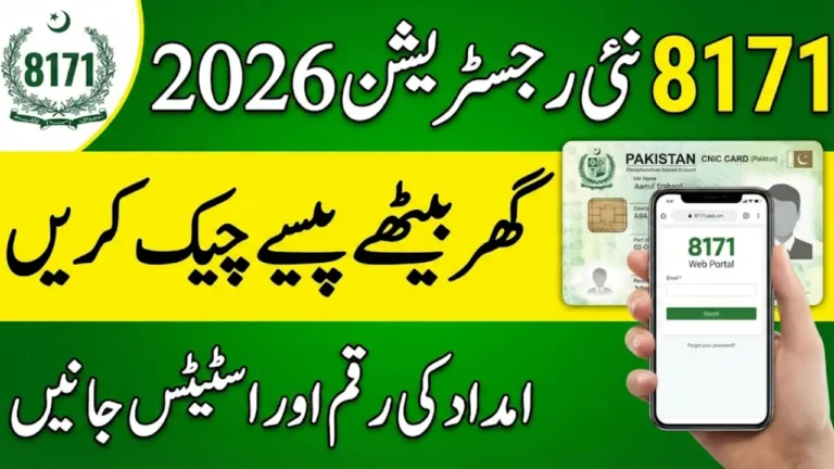 8171 Web Portal 2026 CNIC Registration and Status Check for Relief Programs  