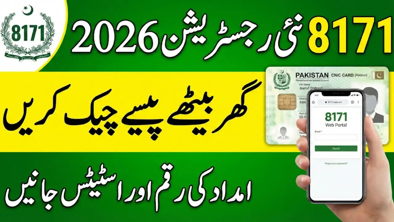 8171 Web Portal 2026 CNIC Registration and Status Check for Relief Programs  