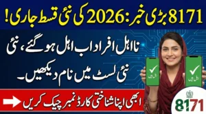 8171 Web Portal Registration 2026 – Check CNIC Status Online & New Eligibility Updates 