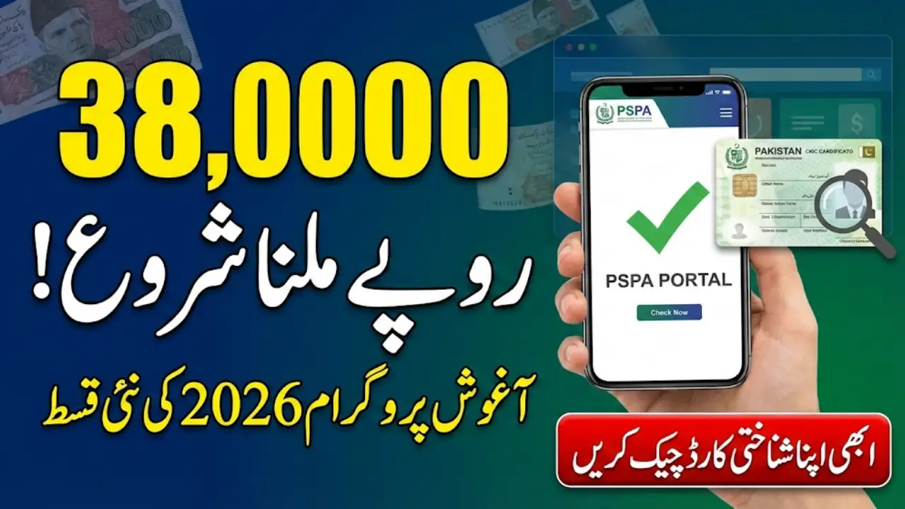 Aghosh Program 2026 Check PKR 38,000 Payment Online with CNIC on PSPA Portal  