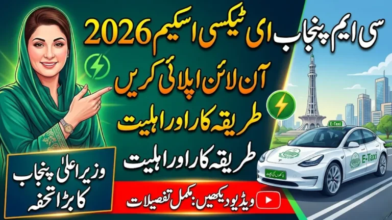 CM Punjab E-Taxi Scheme 2026 – Step-by-Step Online Apply & Eligibility Details