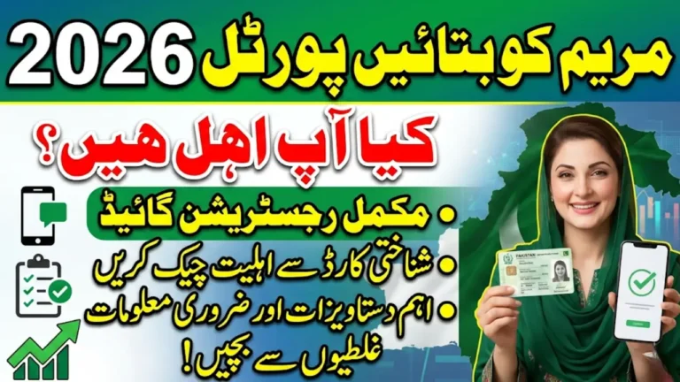 Maryam Ko Bataye Portal 2026 – Complete Online Registration & Eligibility Check Guide