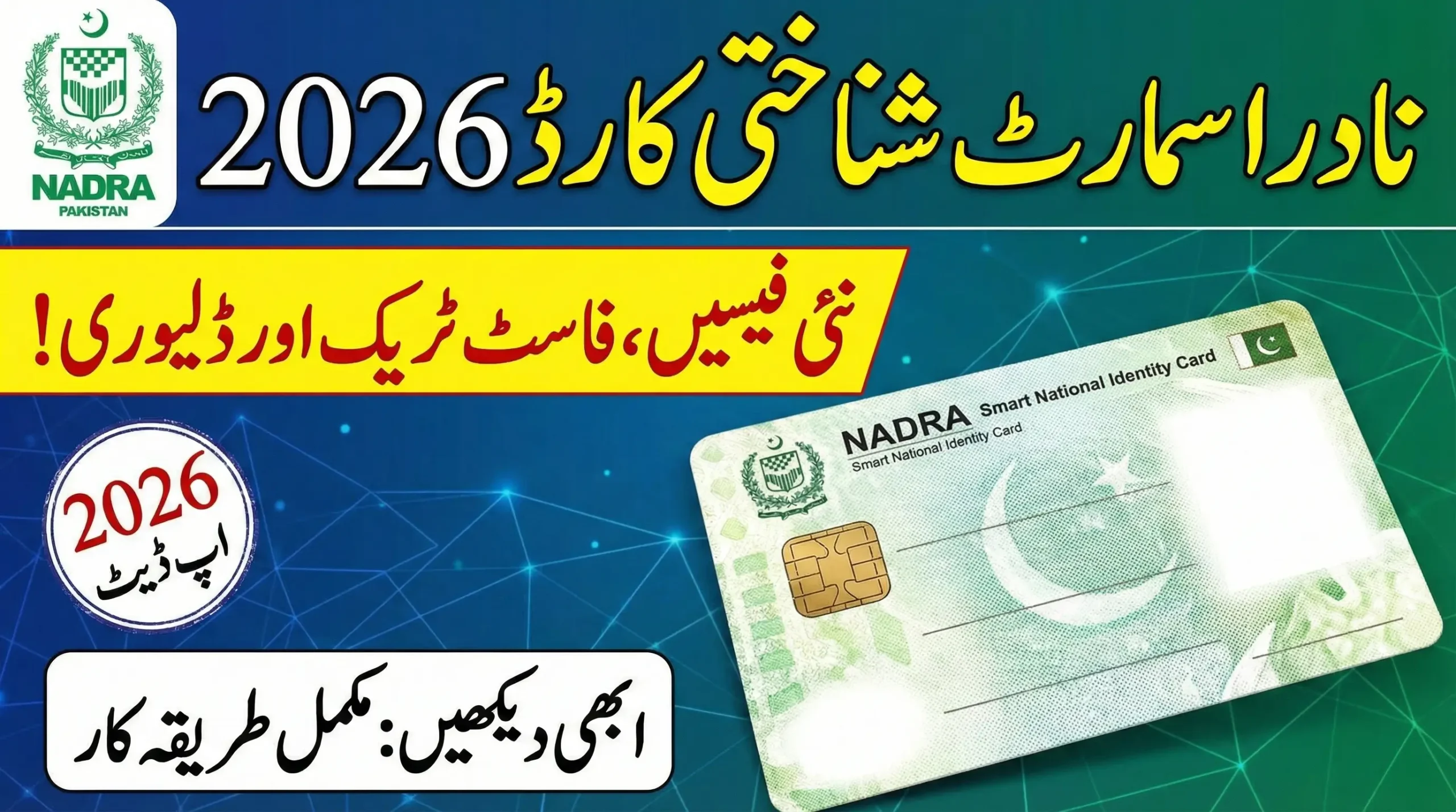 NADRA Smart ID Card 2026 – Updated Fees, Fast-Track Processing & Delivery Guide 