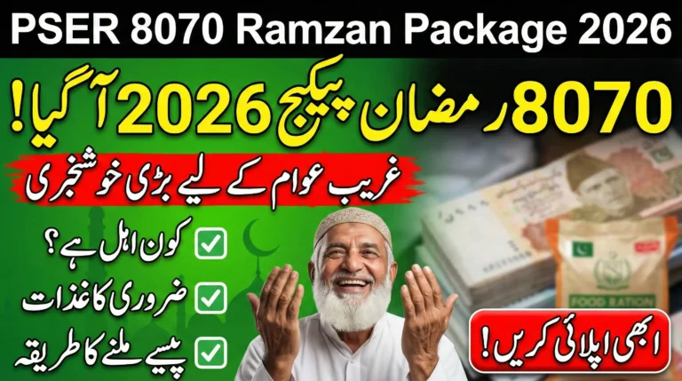PSER 8070 Ramzan Package 2026 – Eligibility, Required Documents & Payment Info