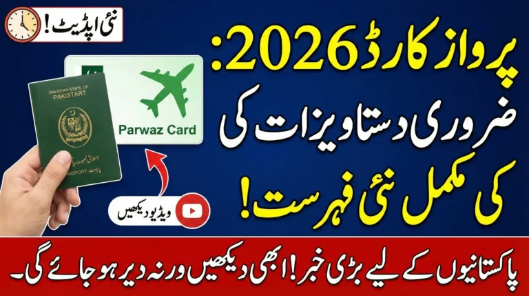 Parwaz Card Required Documents 2026 – Complete Updated List for Pakistan Applicants