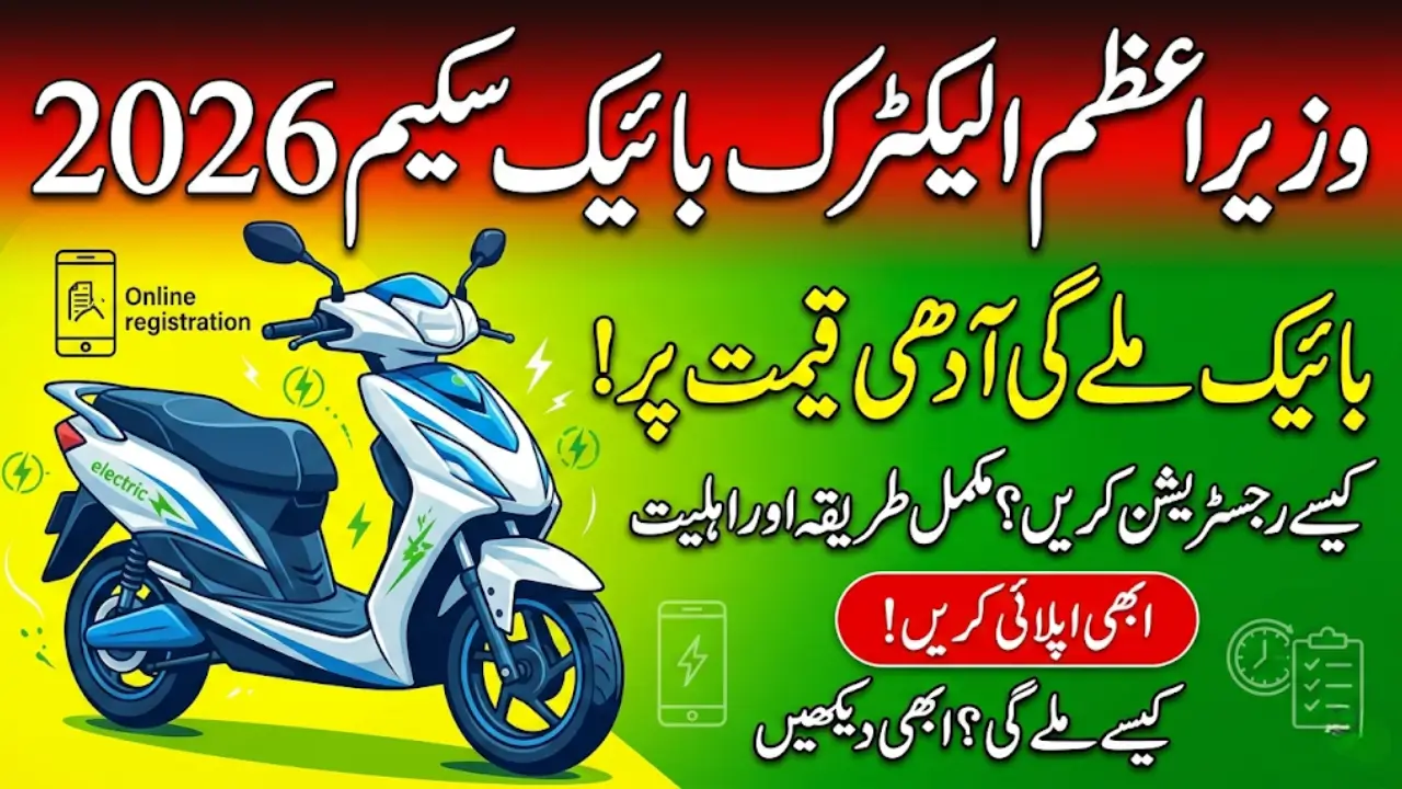 Prime Minister Electric Bike Scheme 2026 – Easy Online Registration & Eligibility  