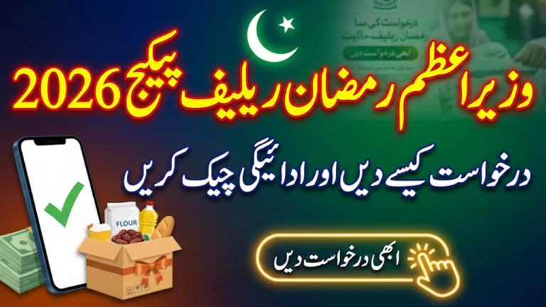 Wazir-e-Azam Ramzan Relief Package 2026 How to Apply and Track Payments  