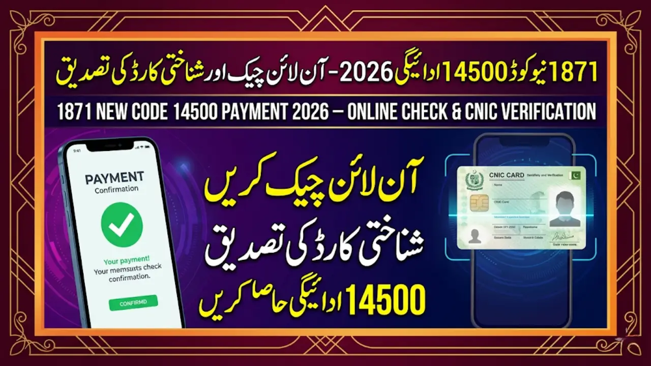 1871 New Code 14500 Payment 2026 – Online Check & CNIC Verification