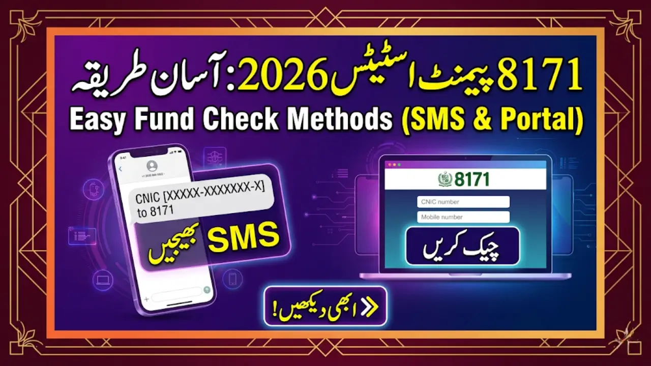 8171 Payment Status 2026 – Easy Method to Check Your Funds