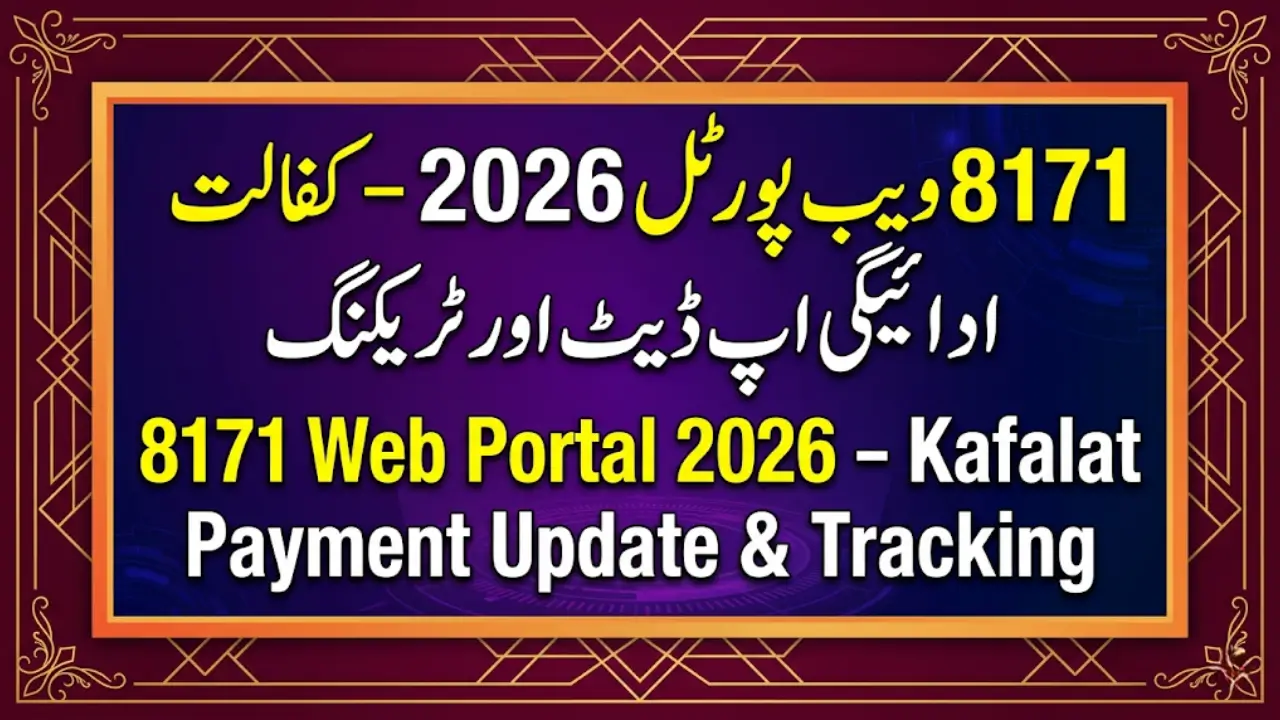 8171 Web Portal 2026 – Kafalat Payment Update & Tracking