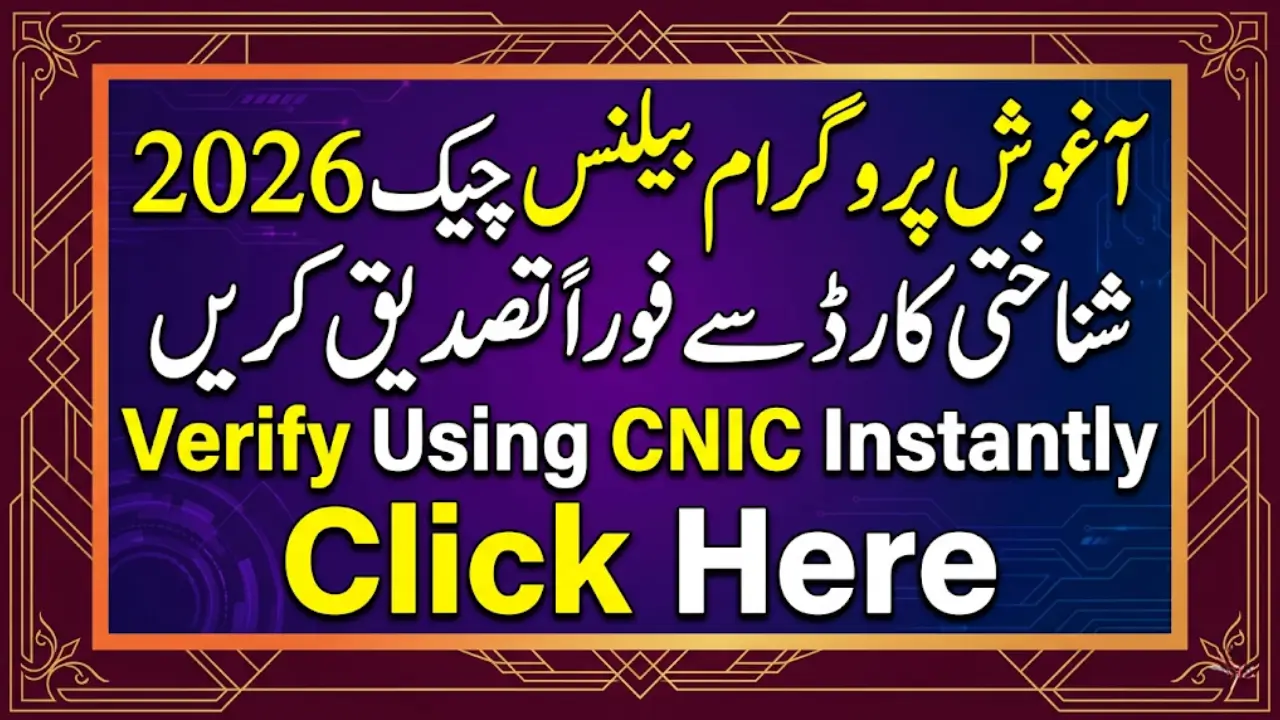 Aghosh Program Balance Check 2026 – Verify Using CNIC Instantly