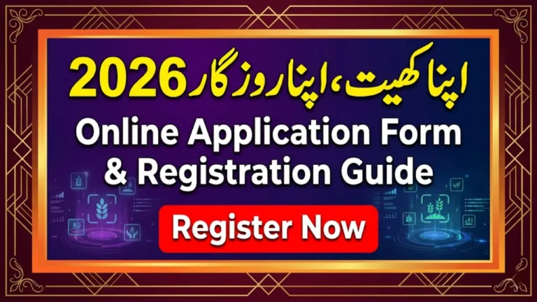 Apna Khet Apna Rozgar 2026 – Online Application Form & Registration Guide 