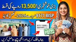 BISP 8171 Survey 2026 – Complete Guide to Rs. 13,500 Installment & CNIC Verification