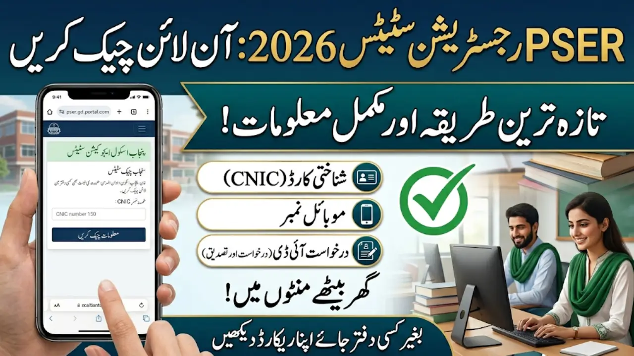 PSER Registration Status Check 2026 Online – Latest Update & Verification Process